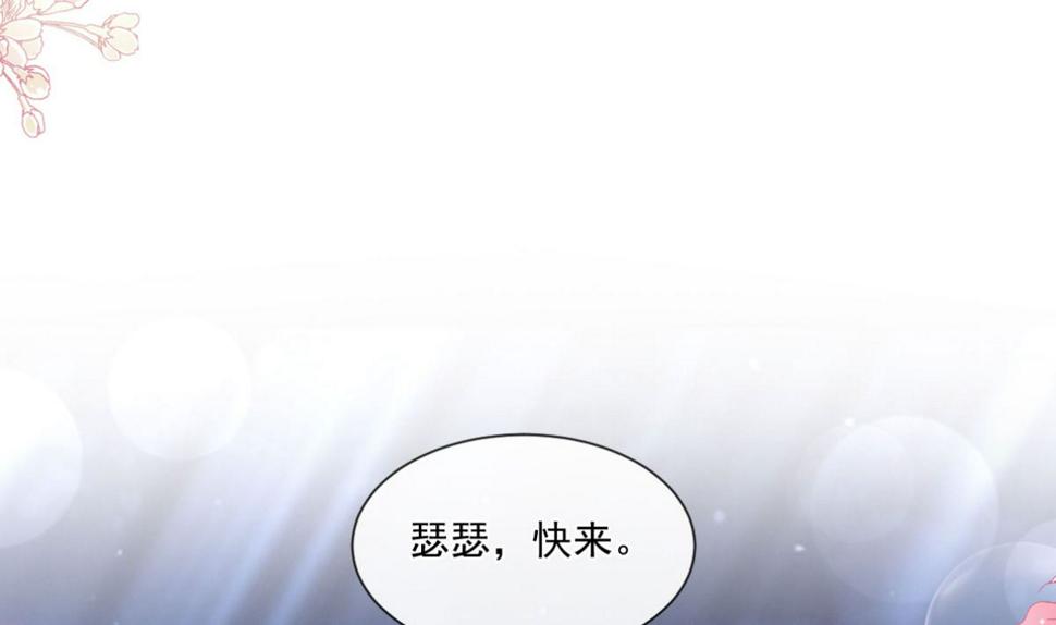 霸道总裁轻点爱韩漫全集-179 星空下的爱无删减无遮挡章节图片 