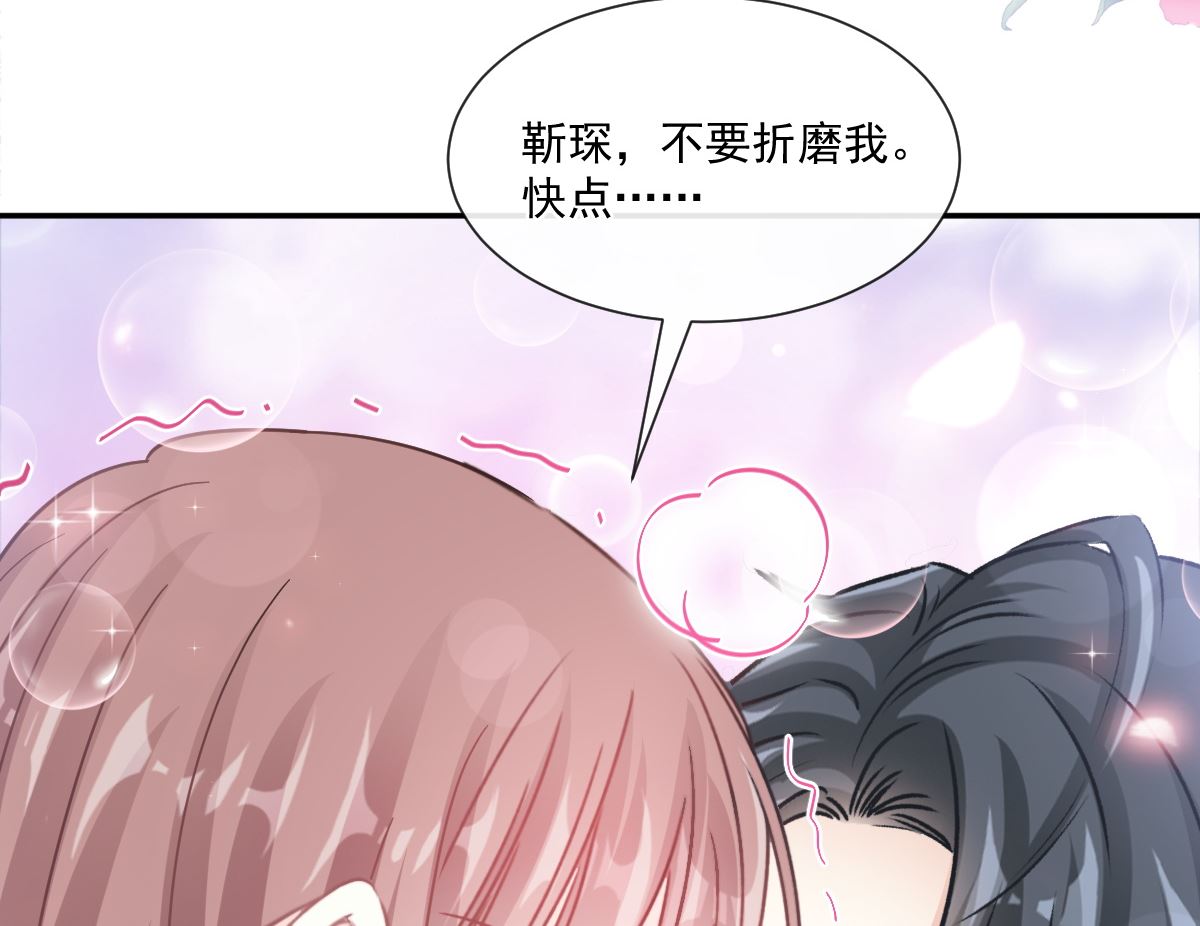 霸道总裁轻点爱韩漫全集-179 星空下的爱无删减无遮挡章节图片 
