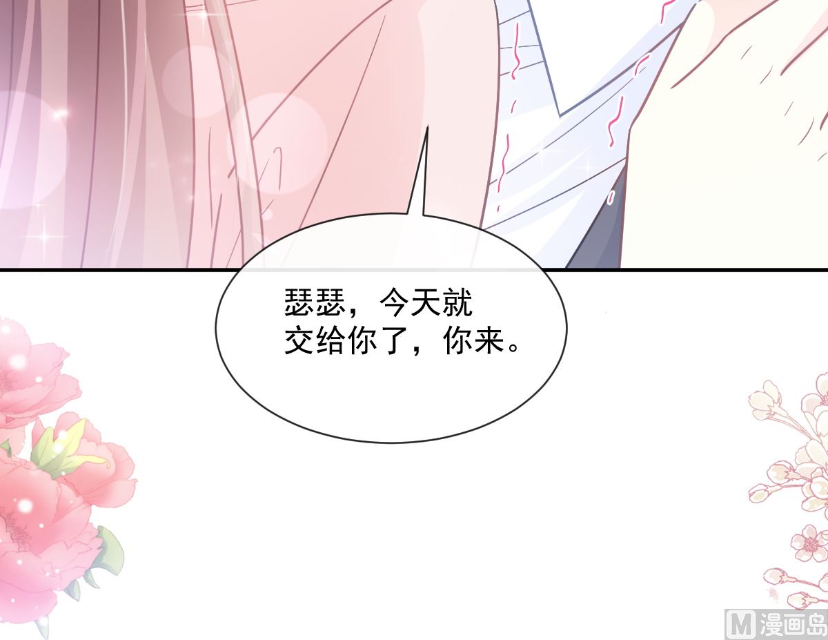 霸道总裁轻点爱韩漫全集-179 星空下的爱无删减无遮挡章节图片 