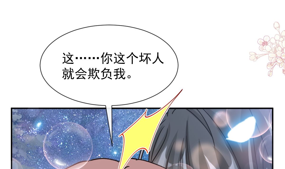 霸道总裁轻点爱韩漫全集-179 星空下的爱无删减无遮挡章节图片 
