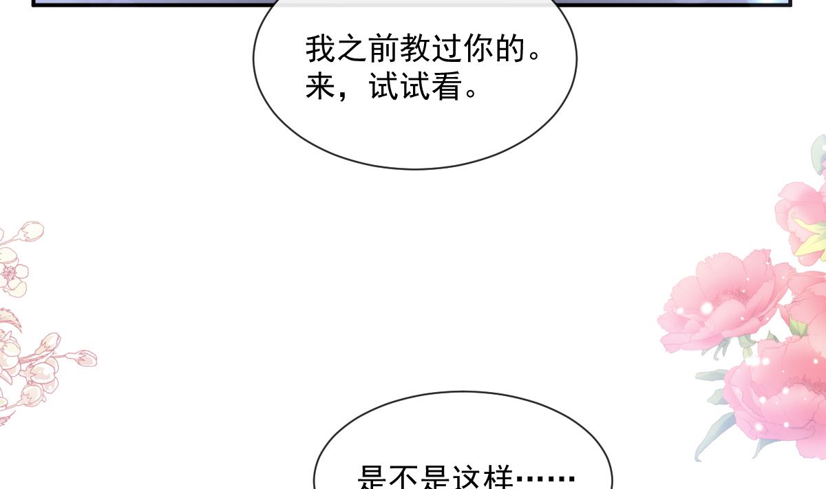 霸道总裁轻点爱韩漫全集-179 星空下的爱无删减无遮挡章节图片 