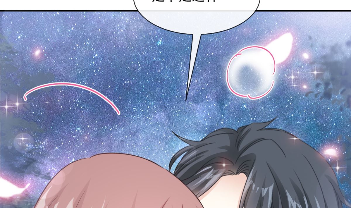 霸道总裁轻点爱韩漫全集-179 星空下的爱无删减无遮挡章节图片 
