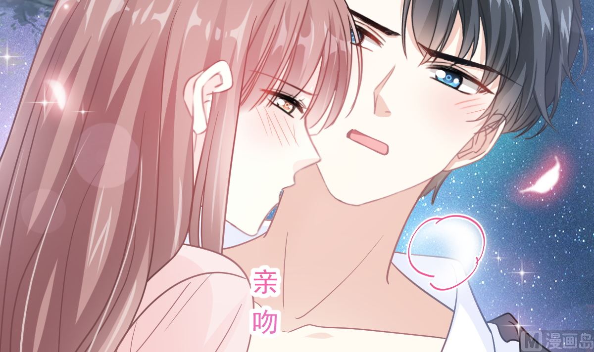 霸道总裁轻点爱韩漫全集-179 星空下的爱无删减无遮挡章节图片 