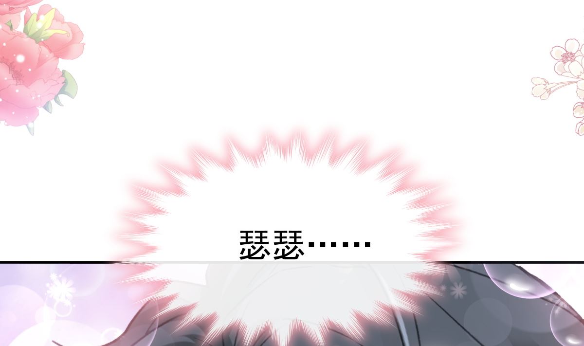 霸道总裁轻点爱韩漫全集-179 星空下的爱无删减无遮挡章节图片 