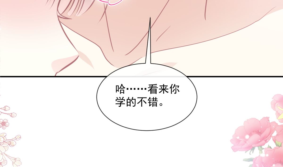 霸道总裁轻点爱韩漫全集-179 星空下的爱无删减无遮挡章节图片 
