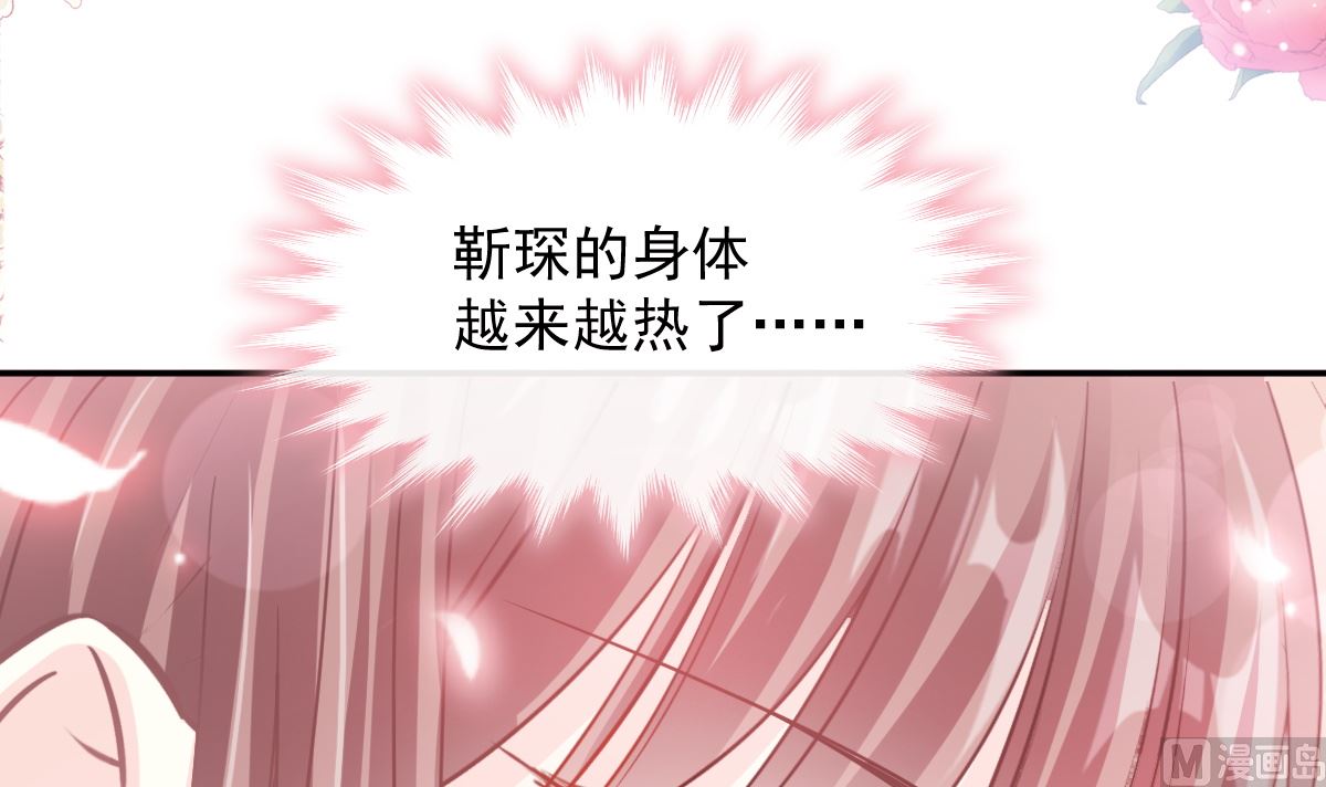 霸道总裁轻点爱韩漫全集-179 星空下的爱无删减无遮挡章节图片 