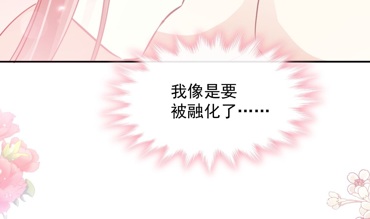 霸道总裁轻点爱韩漫全集-179 星空下的爱无删减无遮挡章节图片 