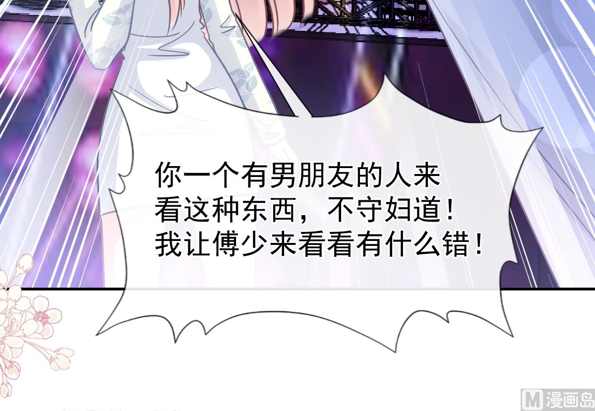 霸道总裁轻点爱韩漫全集-180 瑟瑟的幻想无删减无遮挡章节图片 