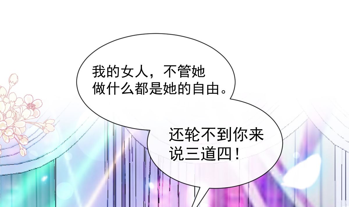 霸道总裁轻点爱韩漫全集-180 瑟瑟的幻想无删减无遮挡章节图片 