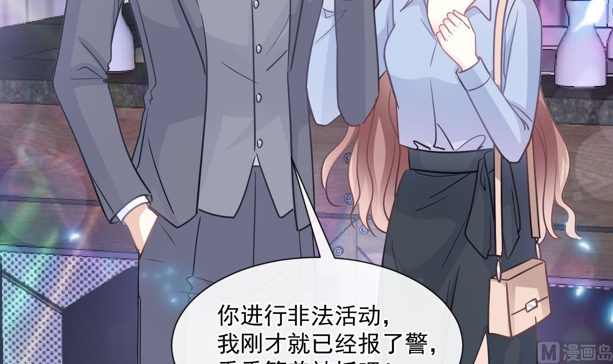 霸道总裁轻点爱韩漫全集-180 瑟瑟的幻想无删减无遮挡章节图片 