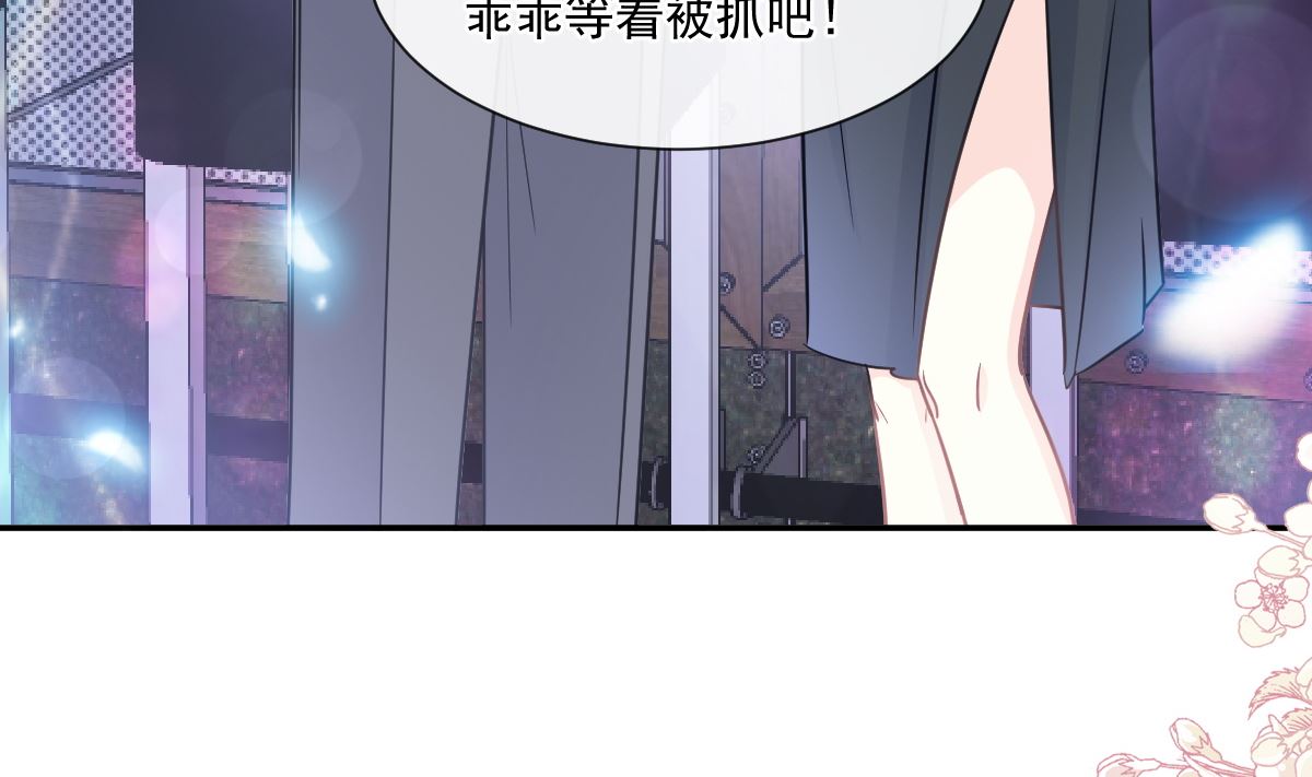 霸道总裁轻点爱韩漫全集-180 瑟瑟的幻想无删减无遮挡章节图片 