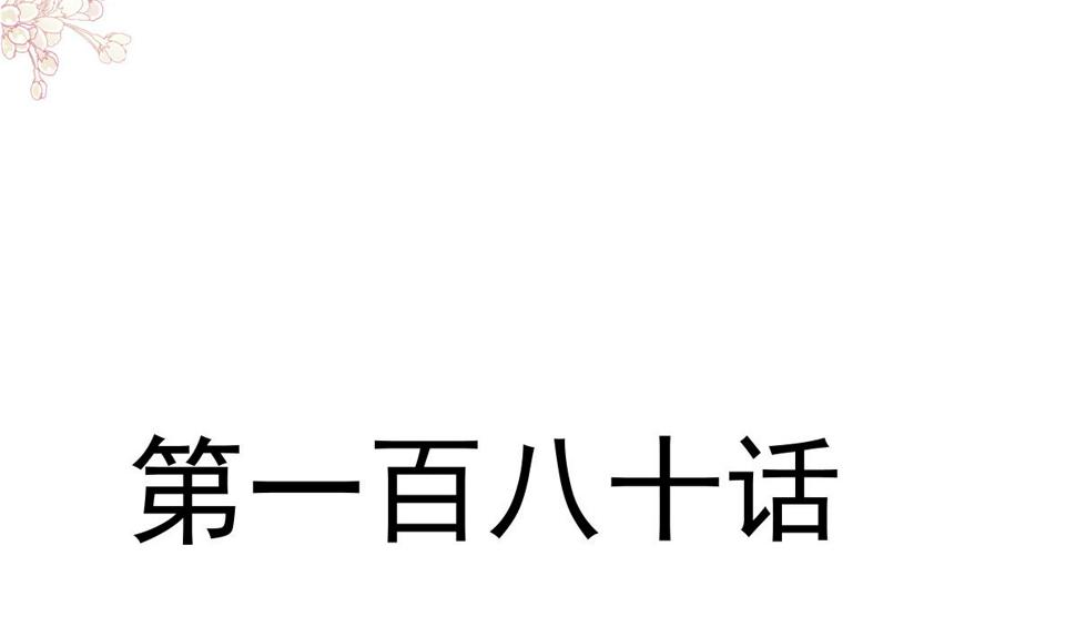 霸道总裁轻点爱韩漫全集-180 瑟瑟的幻想无删减无遮挡章节图片 