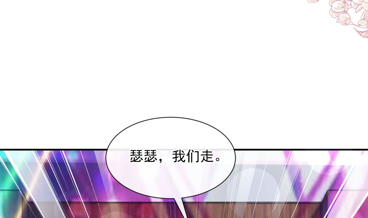 霸道总裁轻点爱韩漫全集-180 瑟瑟的幻想无删减无遮挡章节图片 