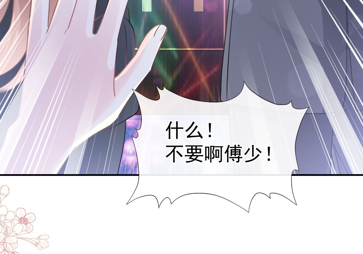 霸道总裁轻点爱韩漫全集-180 瑟瑟的幻想无删减无遮挡章节图片 