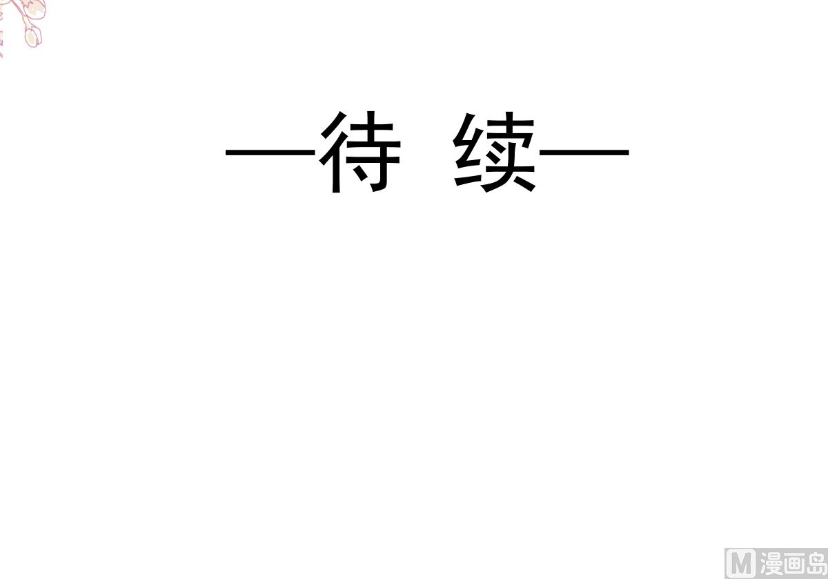 霸道总裁轻点爱韩漫全集-180 瑟瑟的幻想无删减无遮挡章节图片 