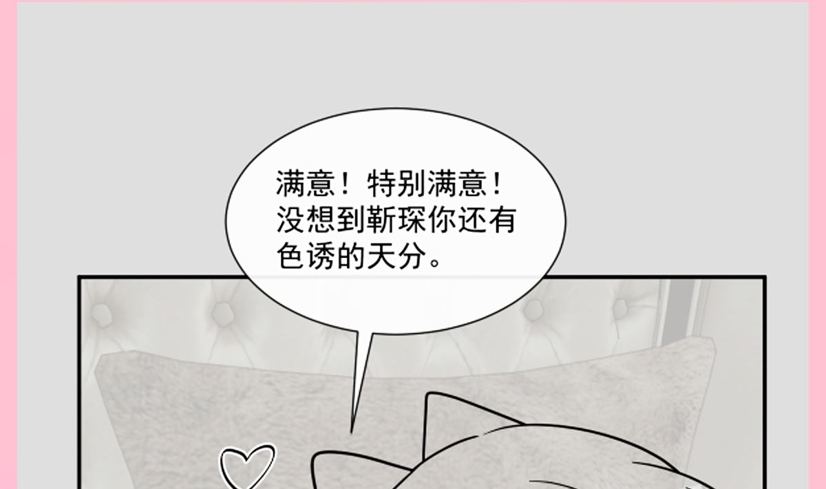 霸道总裁轻点爱韩漫全集-180 瑟瑟的幻想无删减无遮挡章节图片 