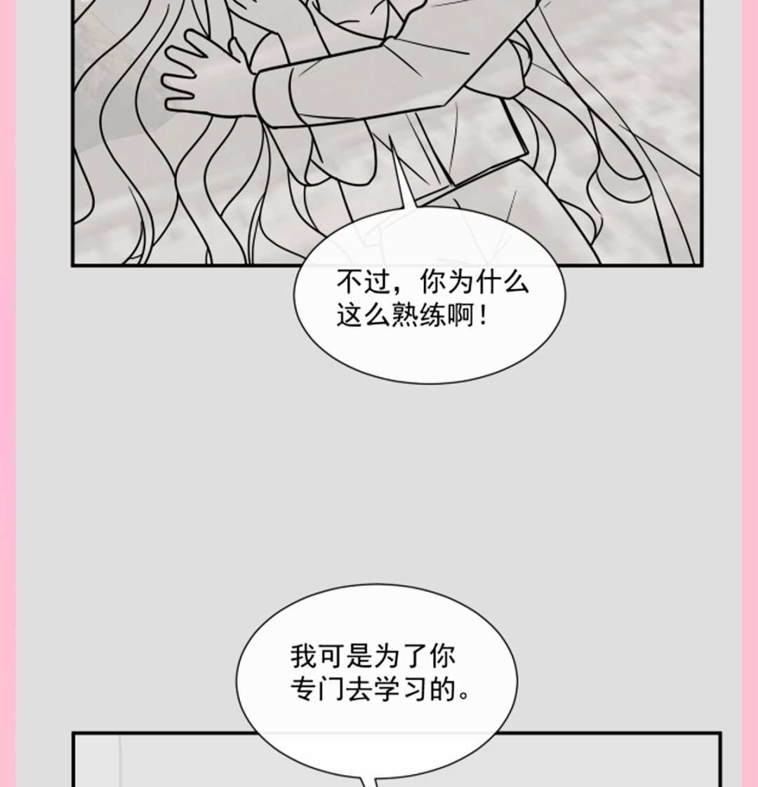 霸道总裁轻点爱韩漫全集-180 瑟瑟的幻想无删减无遮挡章节图片 