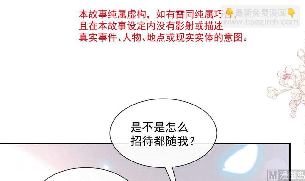 霸道总裁轻点爱韩漫全集-180 瑟瑟的幻想无删减无遮挡章节图片 