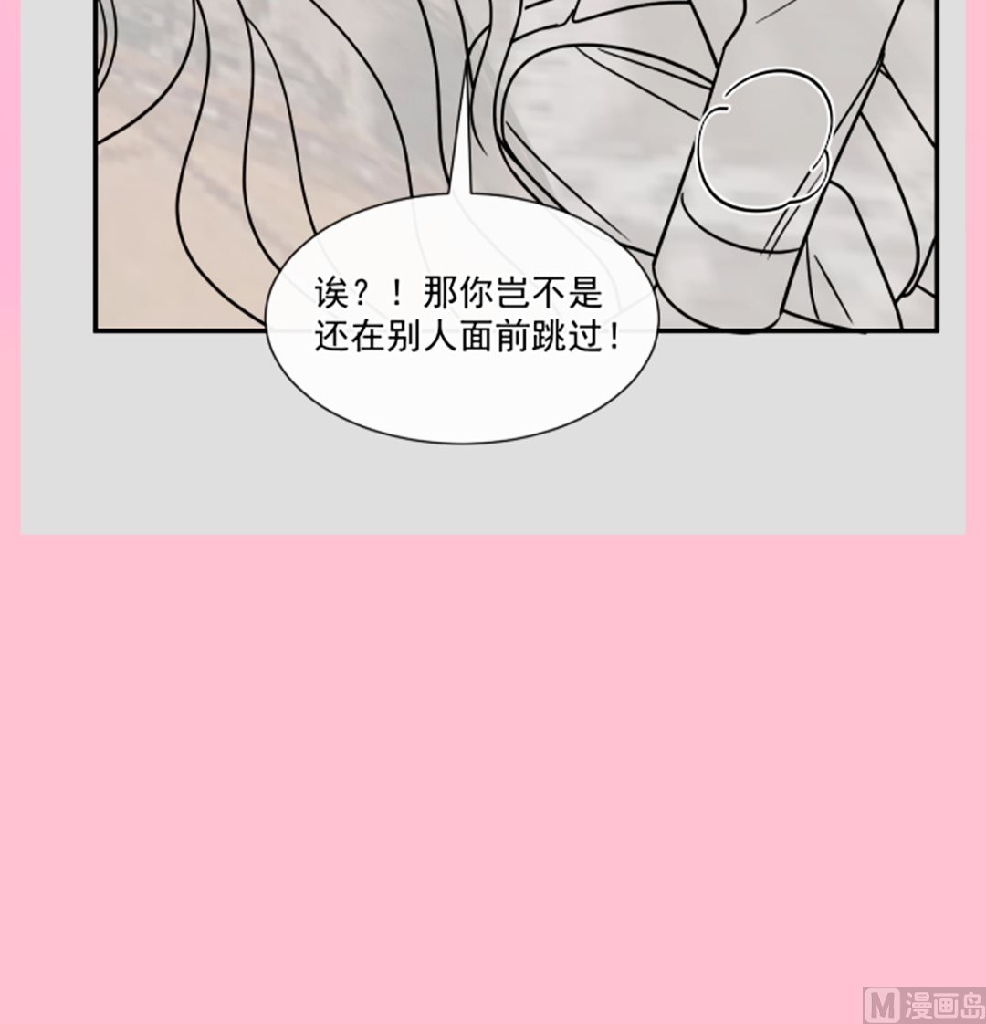 霸道总裁轻点爱韩漫全集-180 瑟瑟的幻想无删减无遮挡章节图片 