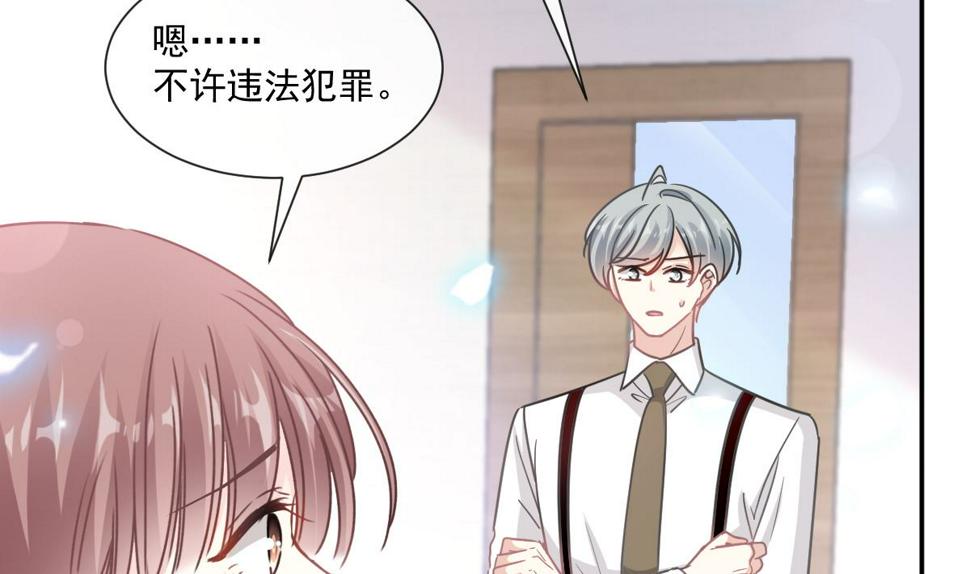霸道总裁轻点爱韩漫全集-180 瑟瑟的幻想无删减无遮挡章节图片 