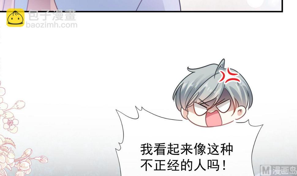 霸道总裁轻点爱韩漫全集-180 瑟瑟的幻想无删减无遮挡章节图片 