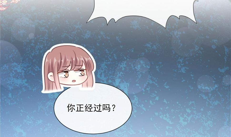 霸道总裁轻点爱韩漫全集-180 瑟瑟的幻想无删减无遮挡章节图片 