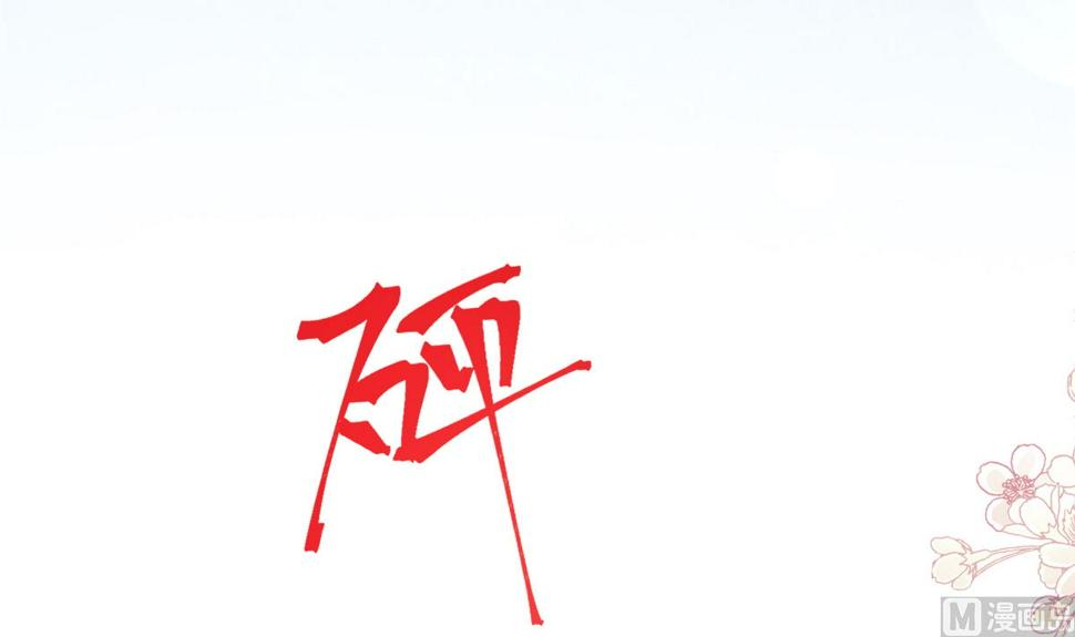 霸道总裁轻点爱韩漫全集-180 瑟瑟的幻想无删减无遮挡章节图片 