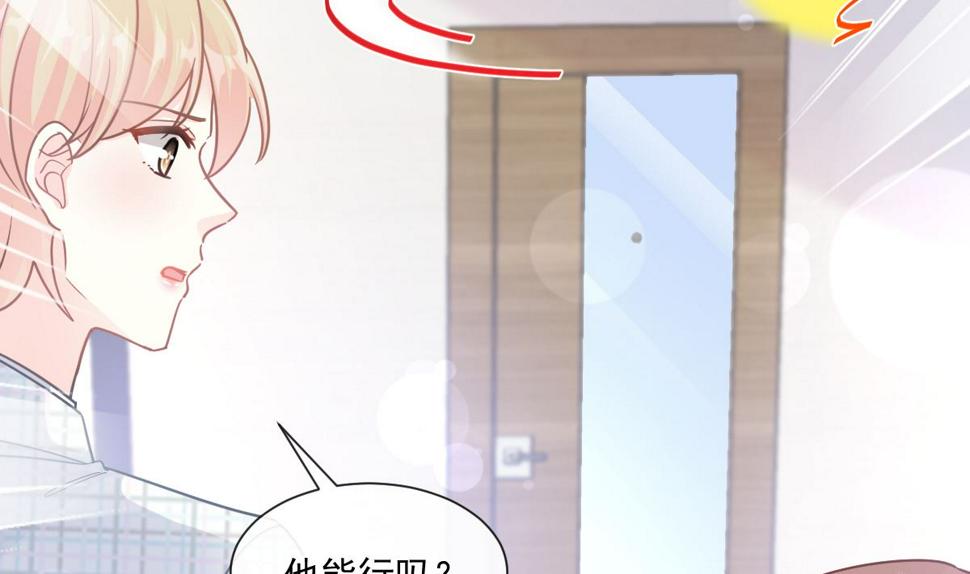 霸道总裁轻点爱韩漫全集-180 瑟瑟的幻想无删减无遮挡章节图片 