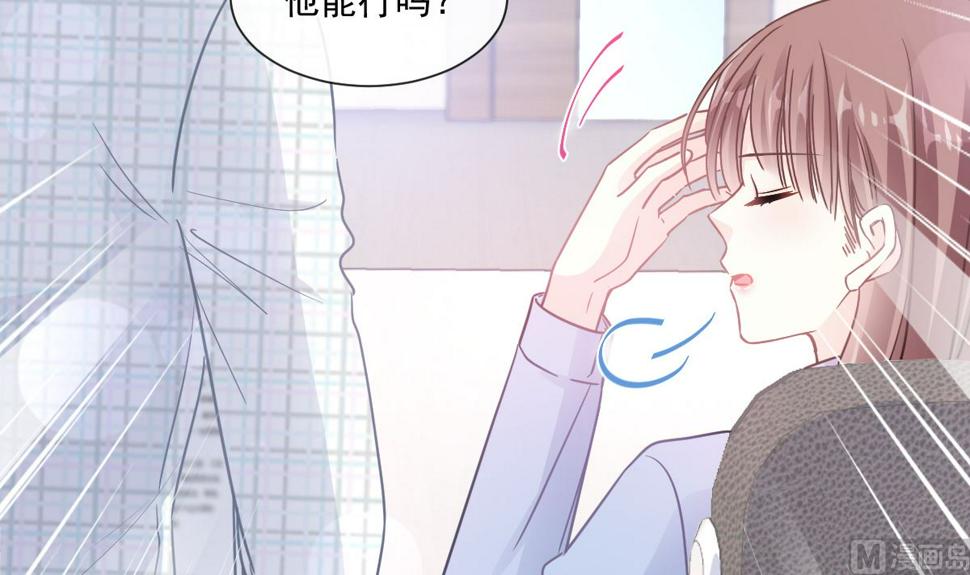 霸道总裁轻点爱韩漫全集-180 瑟瑟的幻想无删减无遮挡章节图片 