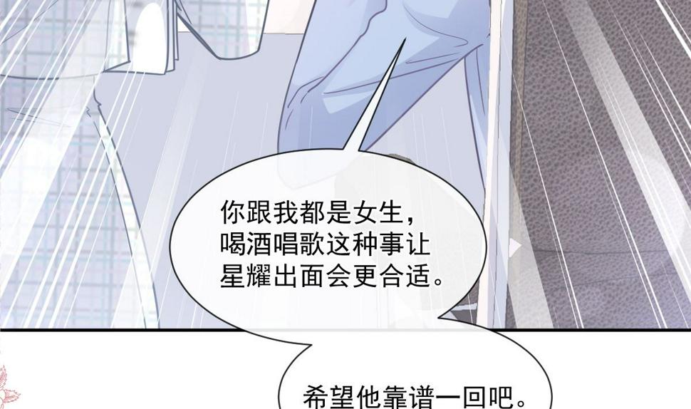 霸道总裁轻点爱韩漫全集-180 瑟瑟的幻想无删减无遮挡章节图片 