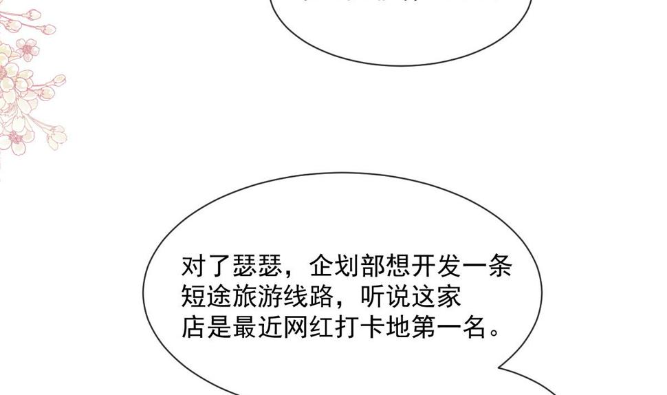 霸道总裁轻点爱韩漫全集-180 瑟瑟的幻想无删减无遮挡章节图片 