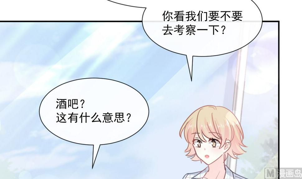 霸道总裁轻点爱韩漫全集-180 瑟瑟的幻想无删减无遮挡章节图片 