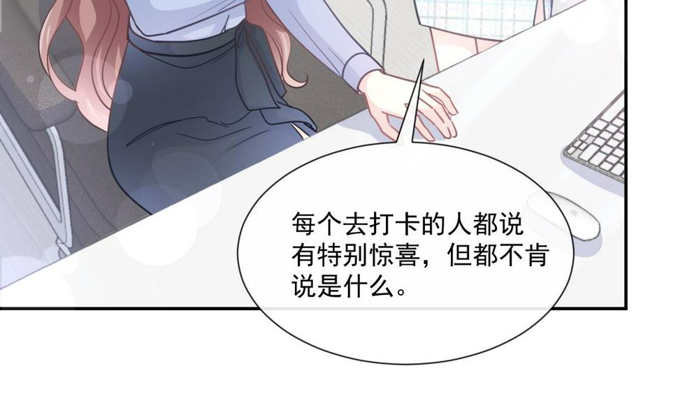 霸道总裁轻点爱韩漫全集-180 瑟瑟的幻想无删减无遮挡章节图片 