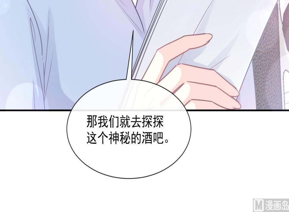 霸道总裁轻点爱韩漫全集-180 瑟瑟的幻想无删减无遮挡章节图片 