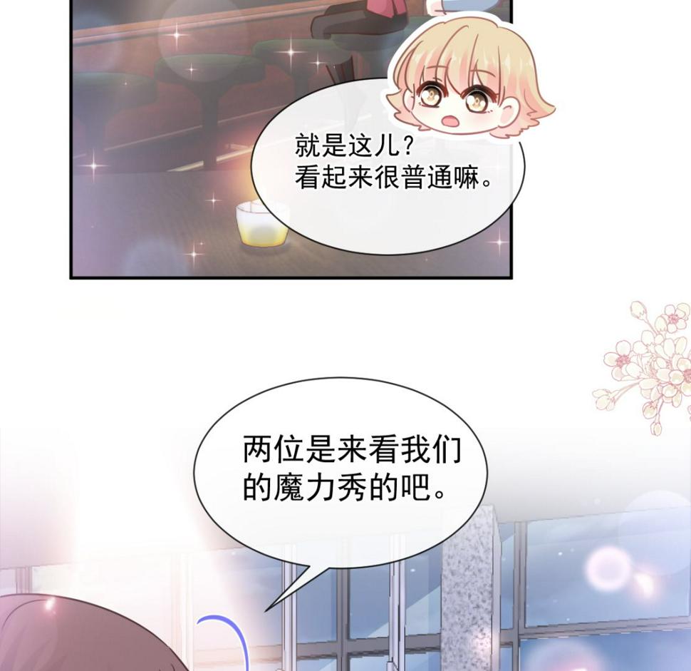 霸道总裁轻点爱韩漫全集-180 瑟瑟的幻想无删减无遮挡章节图片 