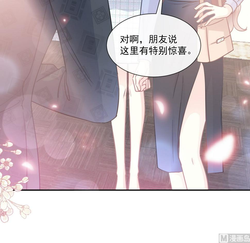 霸道总裁轻点爱韩漫全集-180 瑟瑟的幻想无删减无遮挡章节图片 