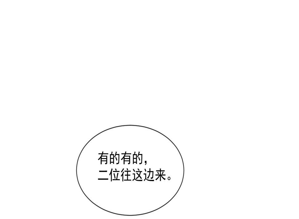 霸道总裁轻点爱韩漫全集-180 瑟瑟的幻想无删减无遮挡章节图片 