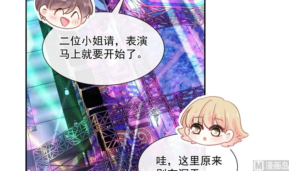 霸道总裁轻点爱韩漫全集-180 瑟瑟的幻想无删减无遮挡章节图片 