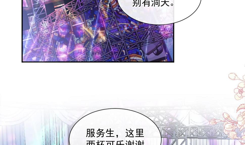 霸道总裁轻点爱韩漫全集-180 瑟瑟的幻想无删减无遮挡章节图片 