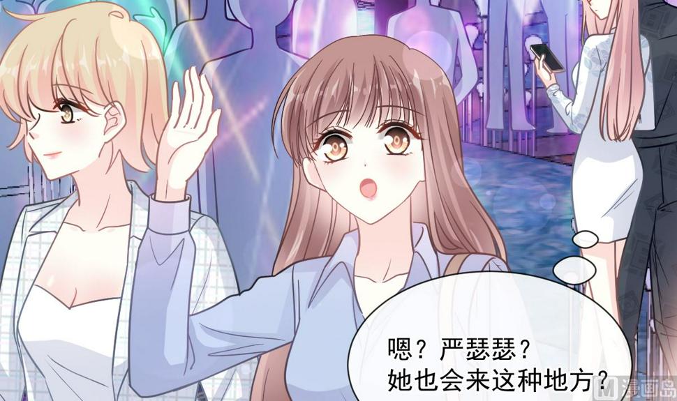霸道总裁轻点爱韩漫全集-180 瑟瑟的幻想无删减无遮挡章节图片 