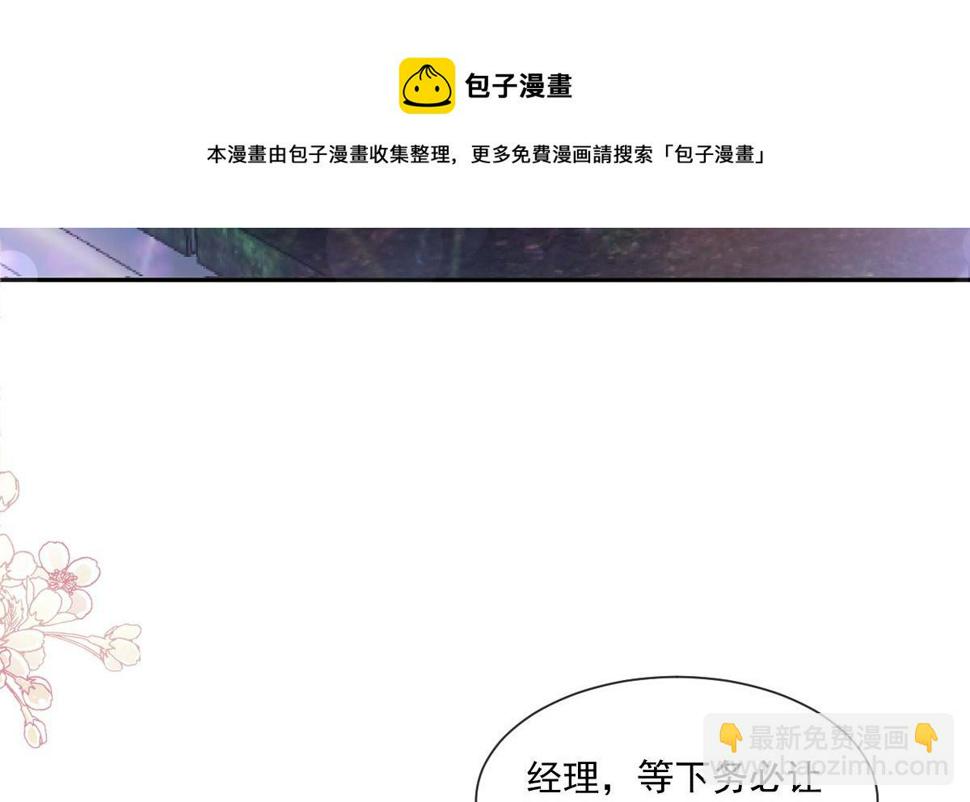 霸道总裁轻点爱韩漫全集-180 瑟瑟的幻想无删减无遮挡章节图片 