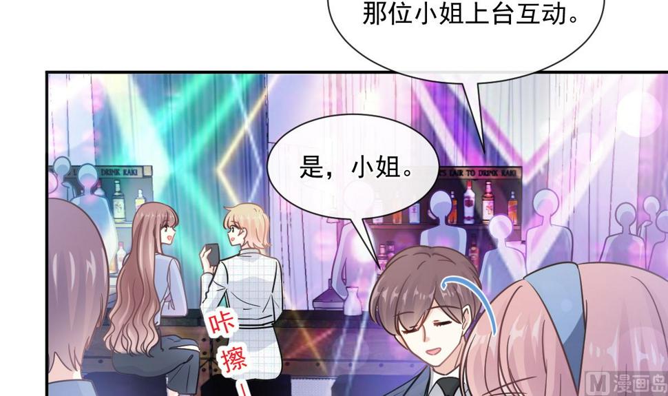 霸道总裁轻点爱韩漫全集-180 瑟瑟的幻想无删减无遮挡章节图片 