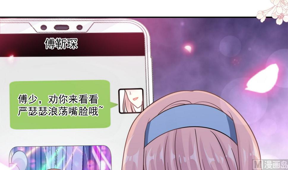霸道总裁轻点爱韩漫全集-180 瑟瑟的幻想无删减无遮挡章节图片 