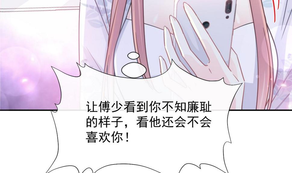 霸道总裁轻点爱韩漫全集-180 瑟瑟的幻想无删减无遮挡章节图片 