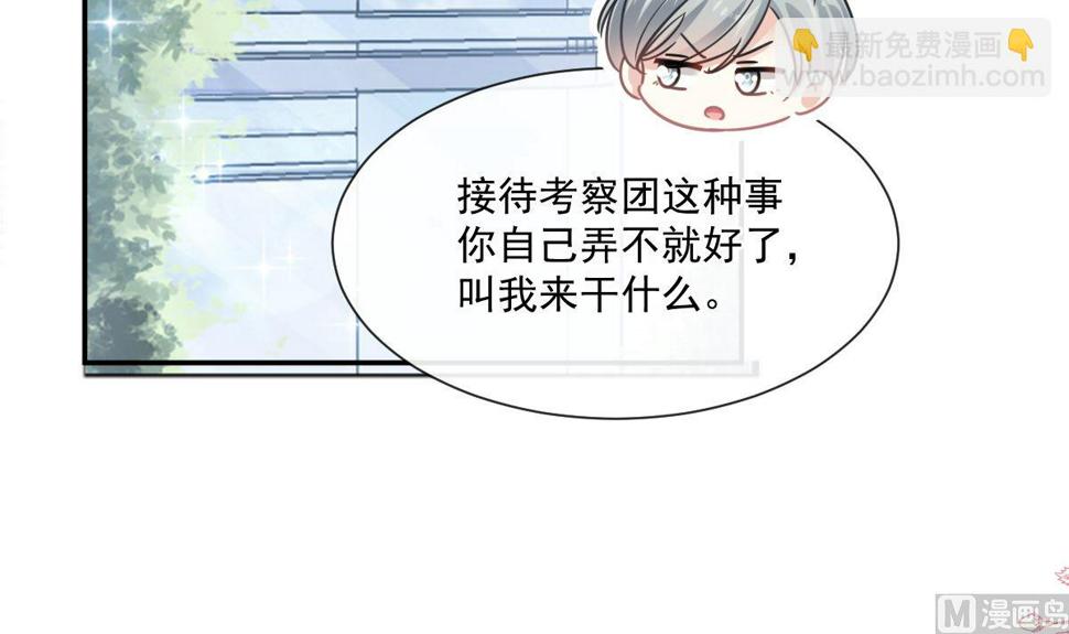 霸道总裁轻点爱韩漫全集-180 瑟瑟的幻想无删减无遮挡章节图片 