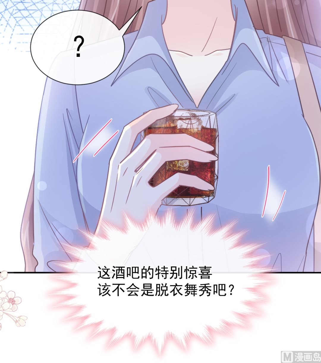 霸道总裁轻点爱韩漫全集-180 瑟瑟的幻想无删减无遮挡章节图片 