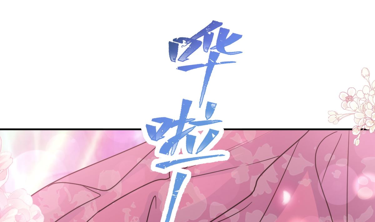 霸道总裁轻点爱韩漫全集-180 瑟瑟的幻想无删减无遮挡章节图片 