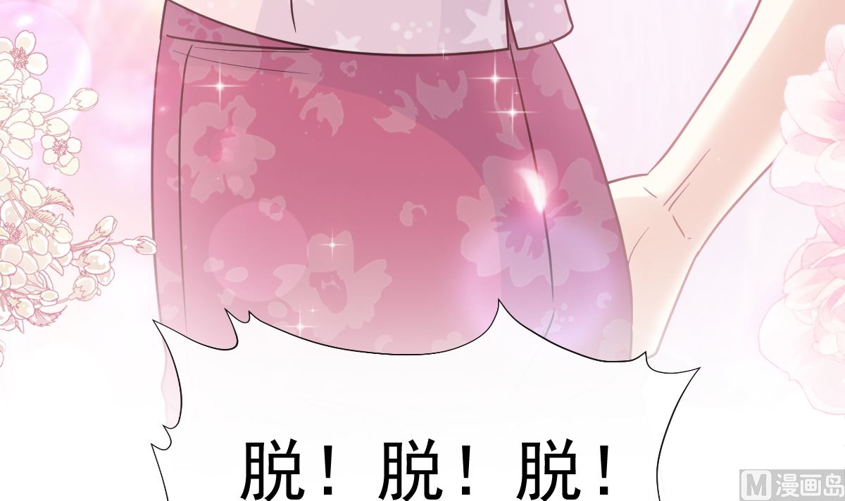 霸道总裁轻点爱韩漫全集-180 瑟瑟的幻想无删减无遮挡章节图片 