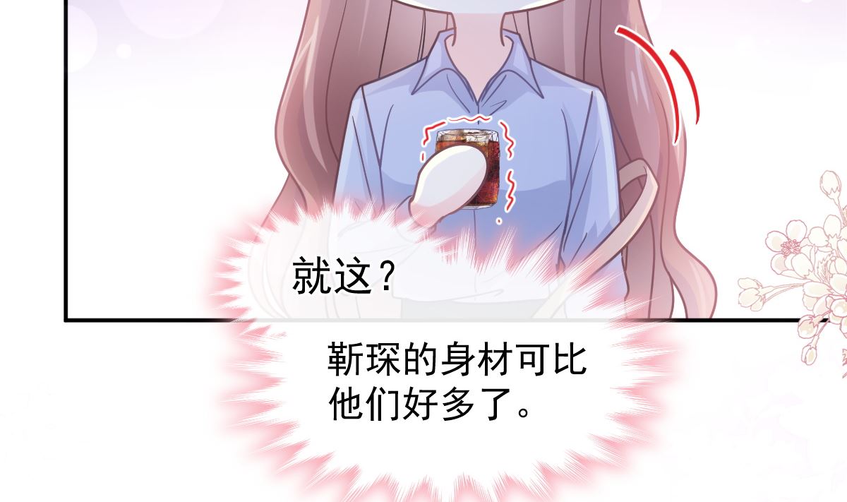 霸道总裁轻点爱韩漫全集-180 瑟瑟的幻想无删减无遮挡章节图片 