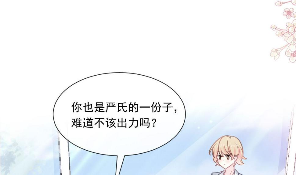 霸道总裁轻点爱韩漫全集-180 瑟瑟的幻想无删减无遮挡章节图片 